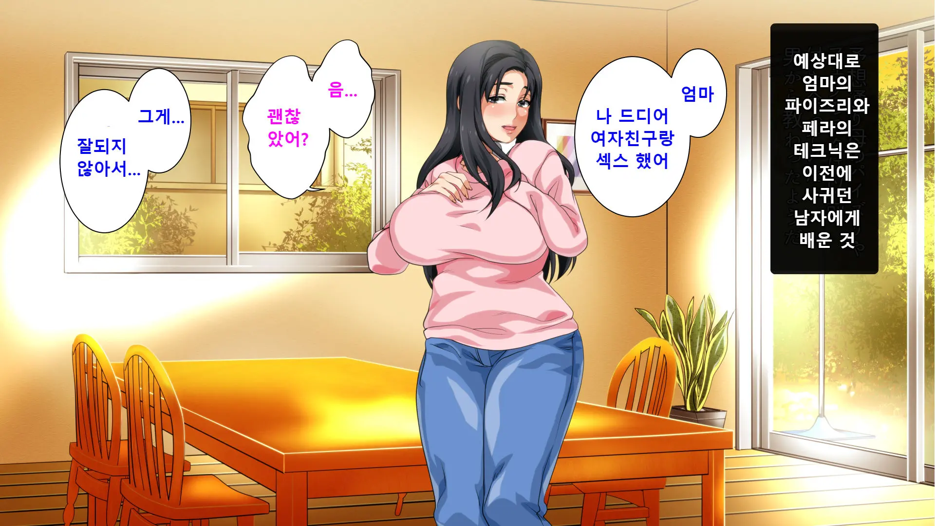 Hahaoya Ni Yoru Fudeoroshi Ga Gimuka Sareta Sekai | 엄마에 의한 성교육이 의무화 돼있는 세계